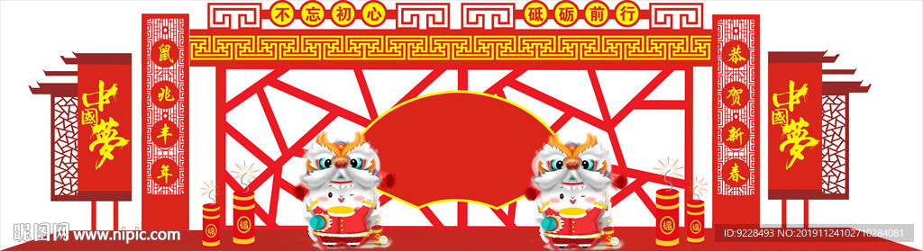鼠年新年