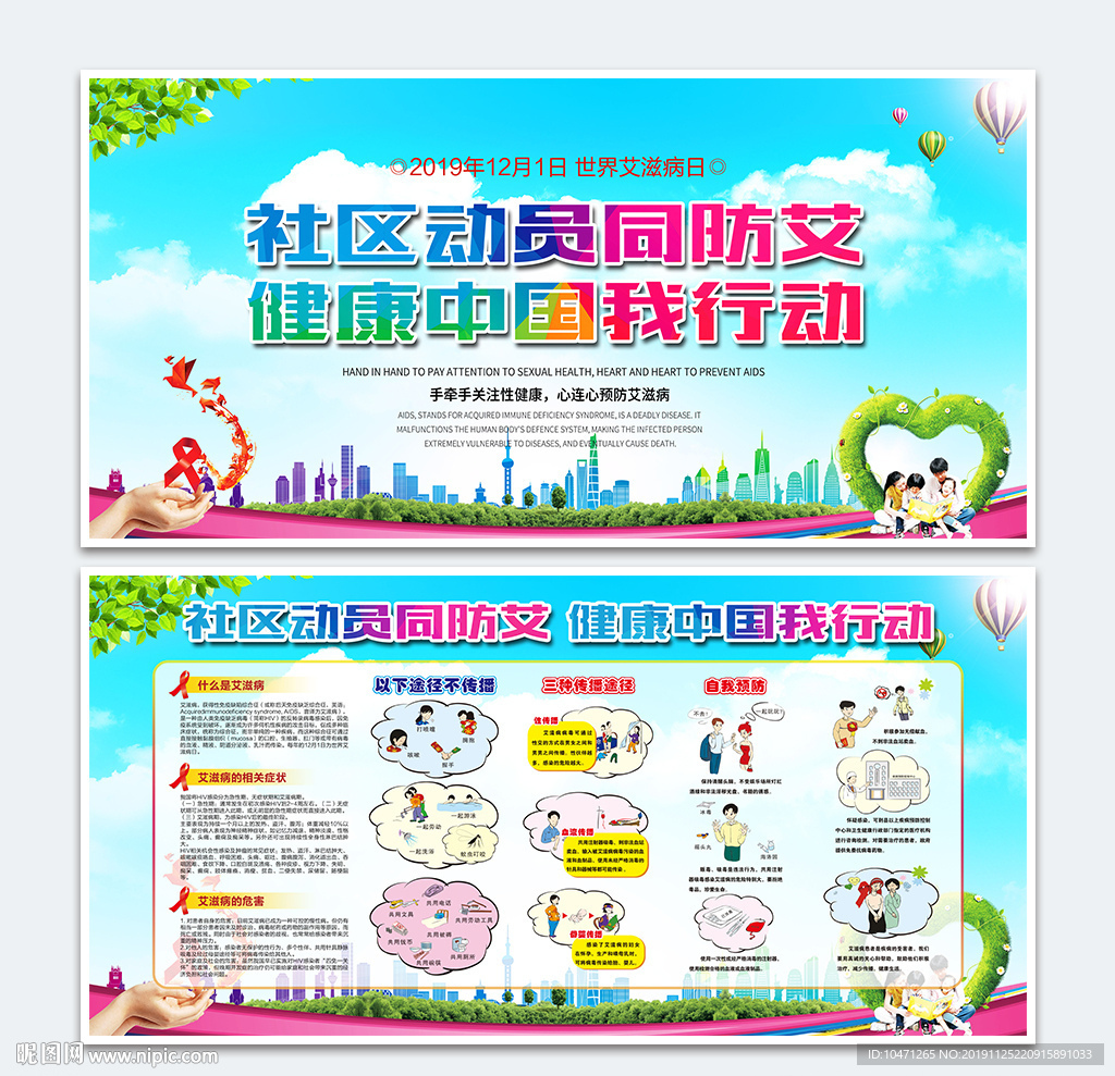 艾滋病