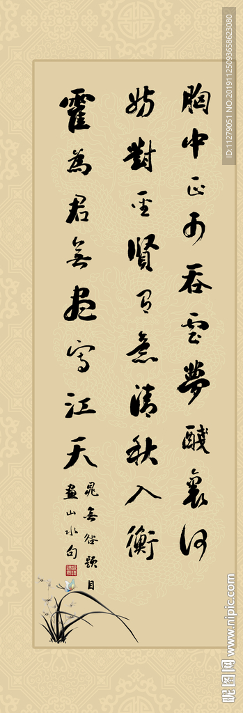 书法作品