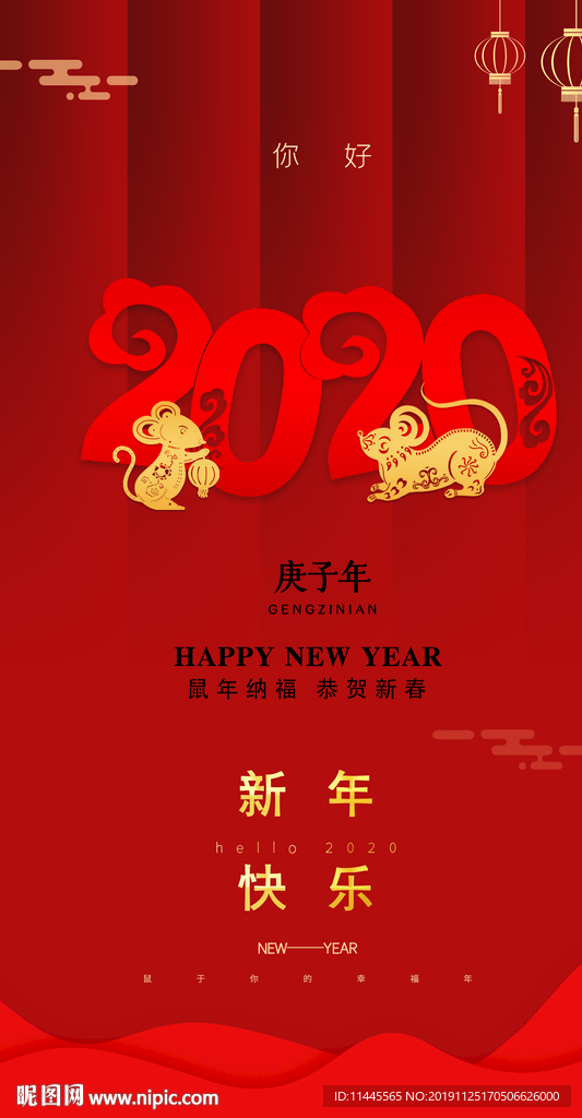 新年海报