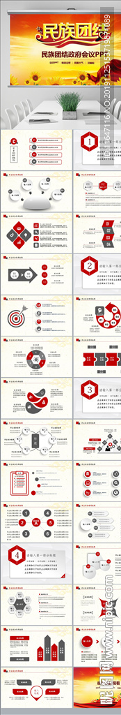 少数民族五十六个民族团结一家亲