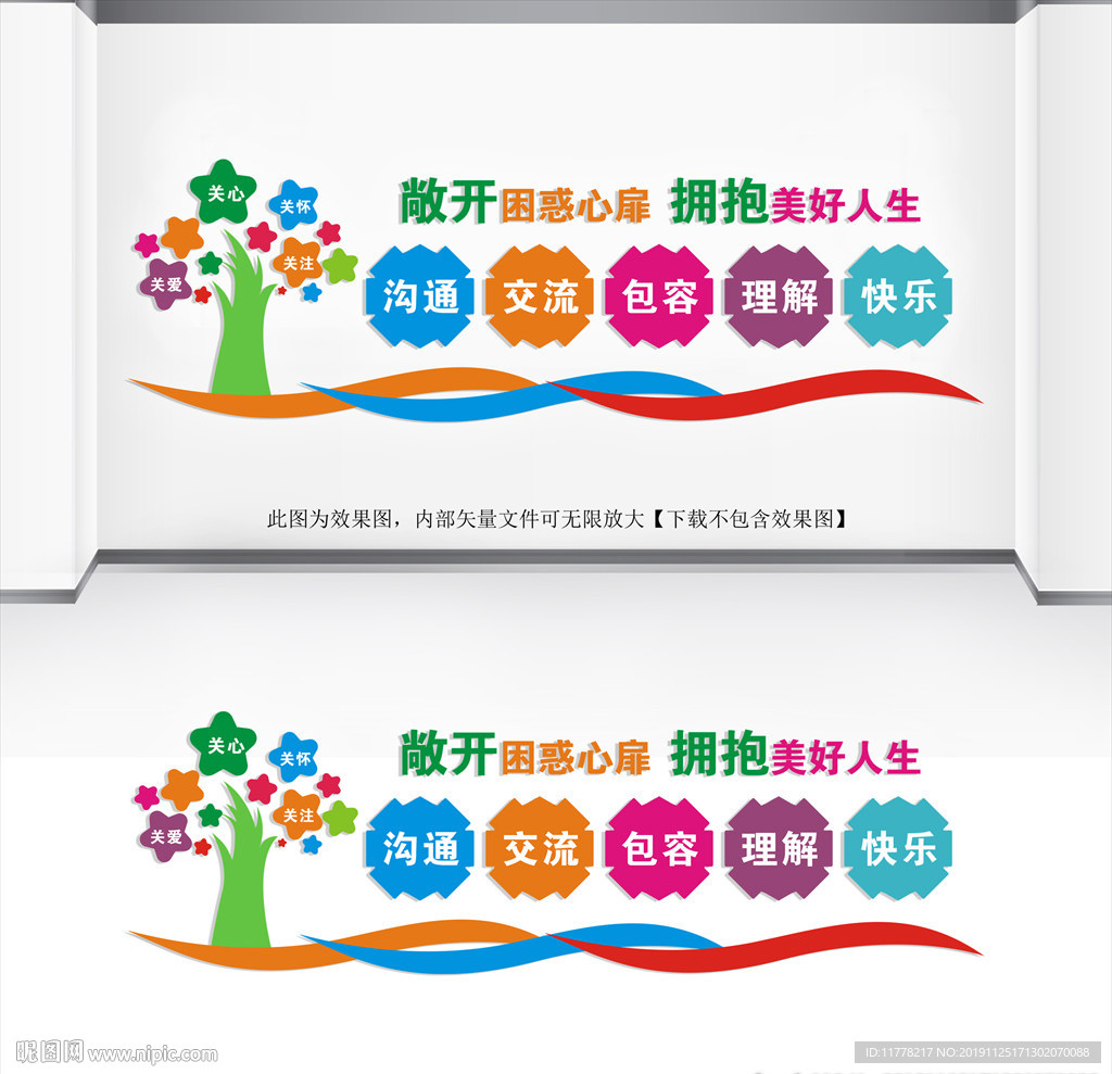 心理咨询室