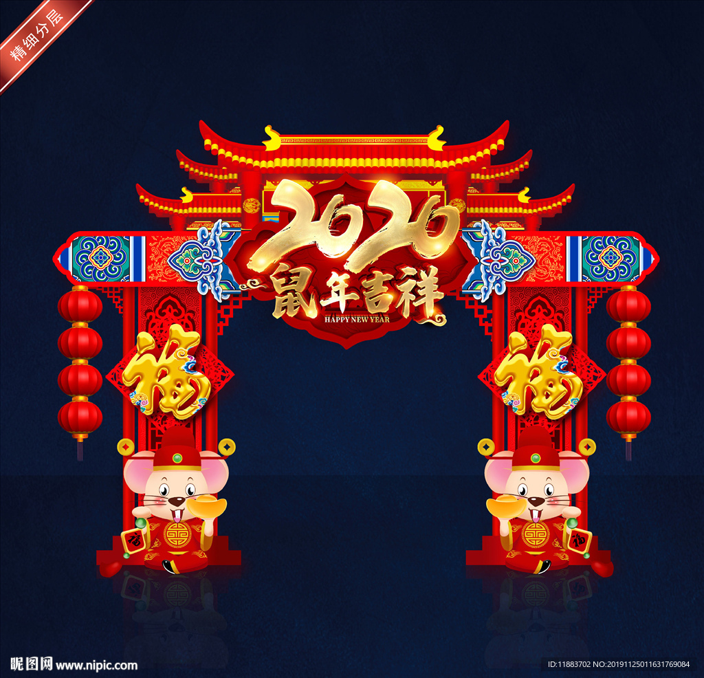 鼠年门头 新年门头 2020