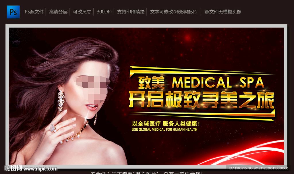 医疗美容