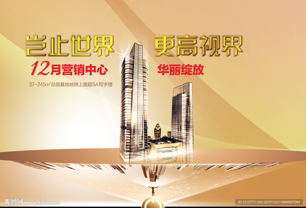地产户外