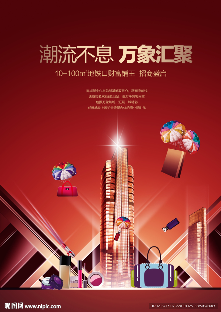 地产红色海报