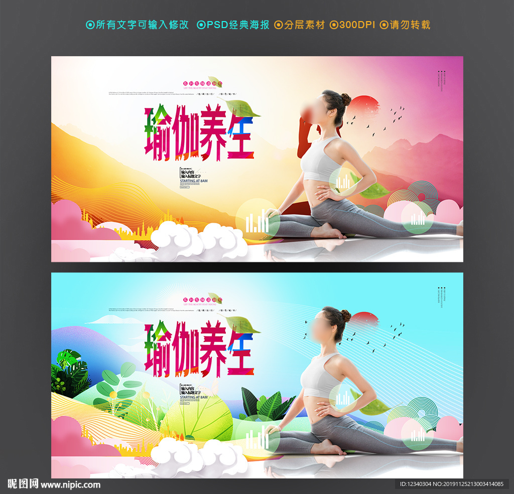瑜伽