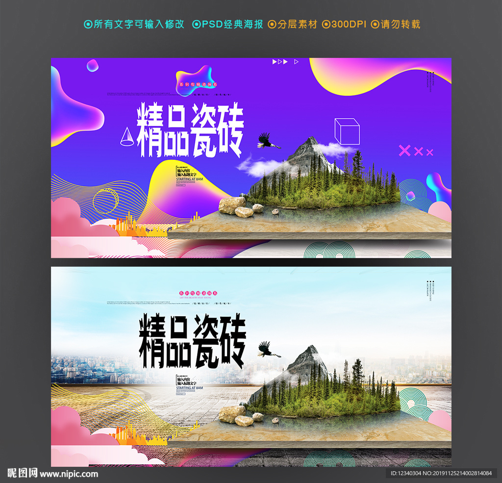 瓷砖