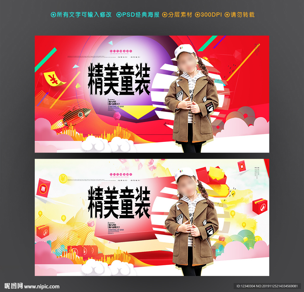 童装