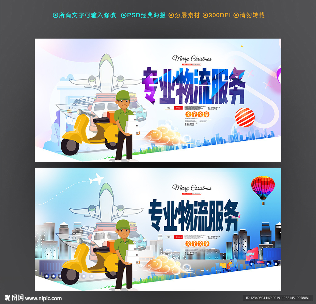 物流公司