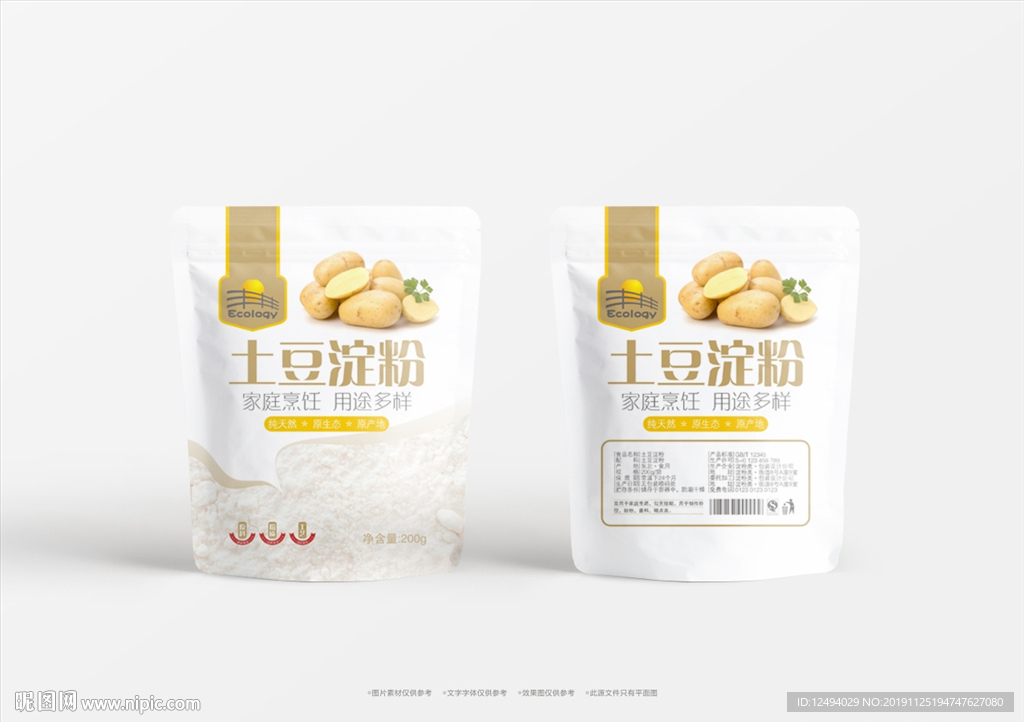 淀粉包装