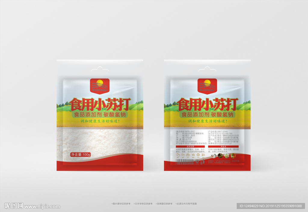 食用小苏打