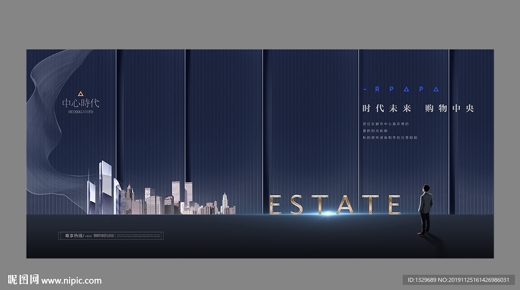 地产