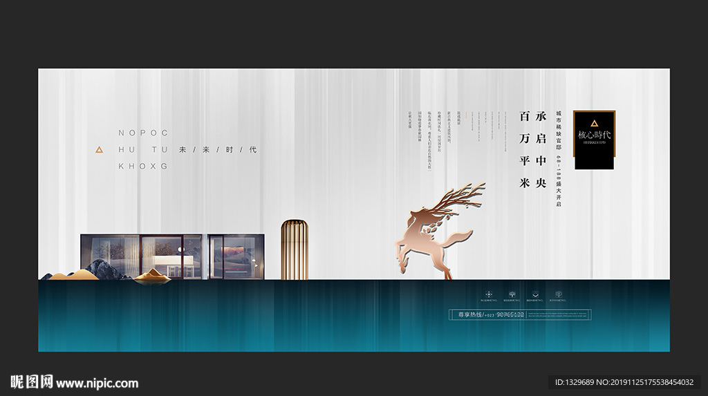新中式地产