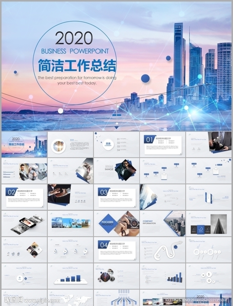 2020简洁工作总结PPT