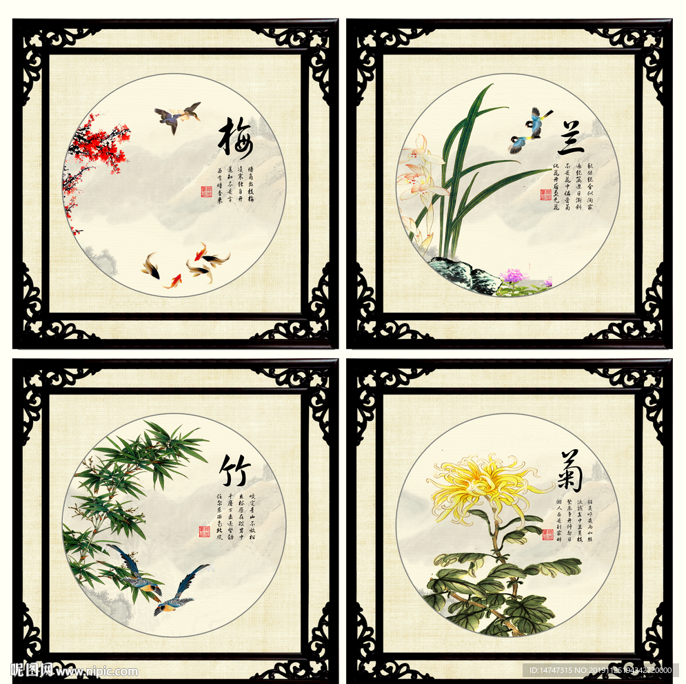 四君子