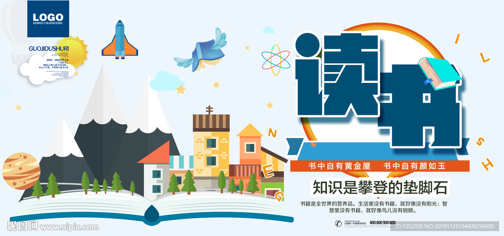 读书