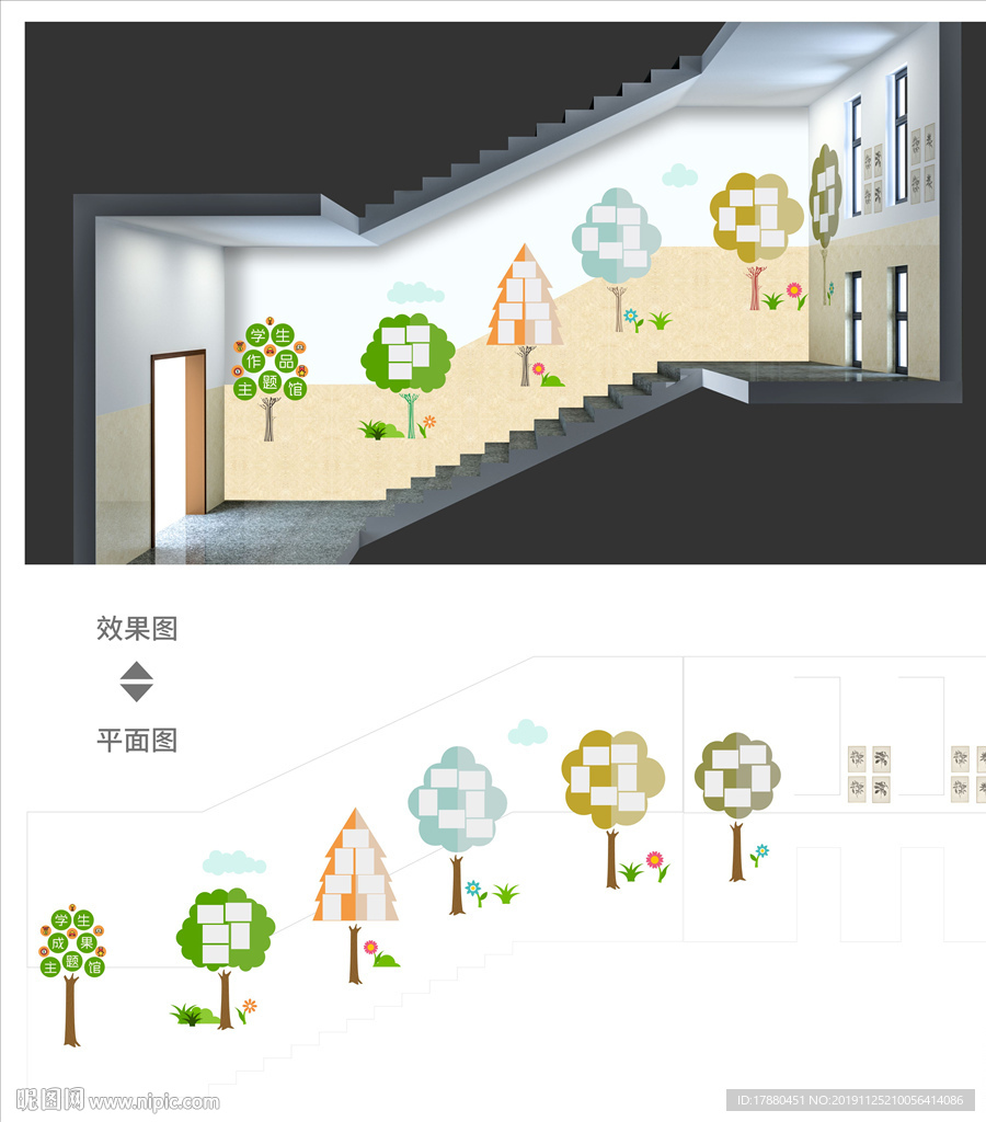 校园楼道文化墙