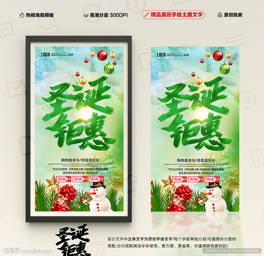 圣诞