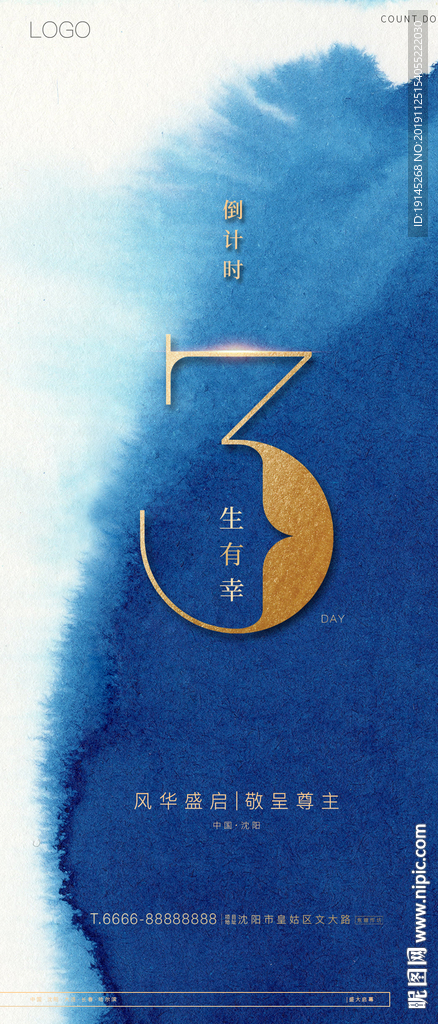 倒计时