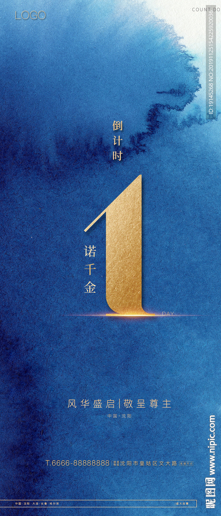 倒计时