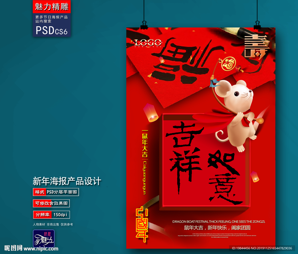 新年海报