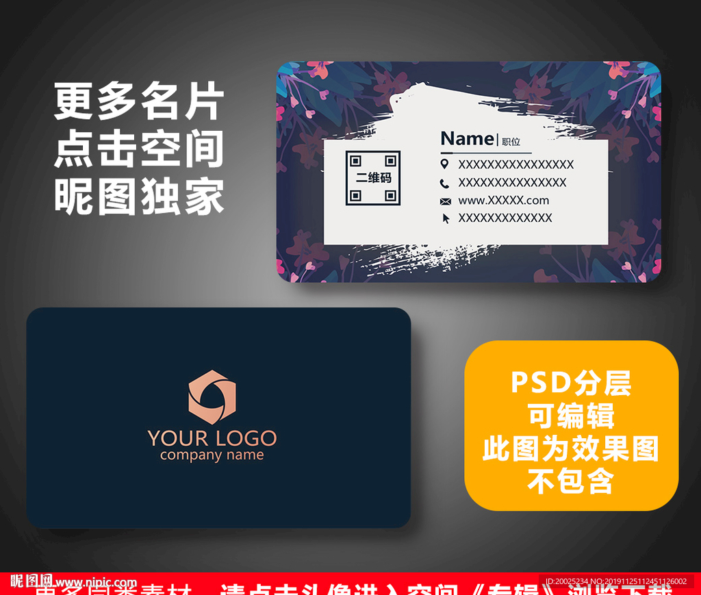 婚庆名片