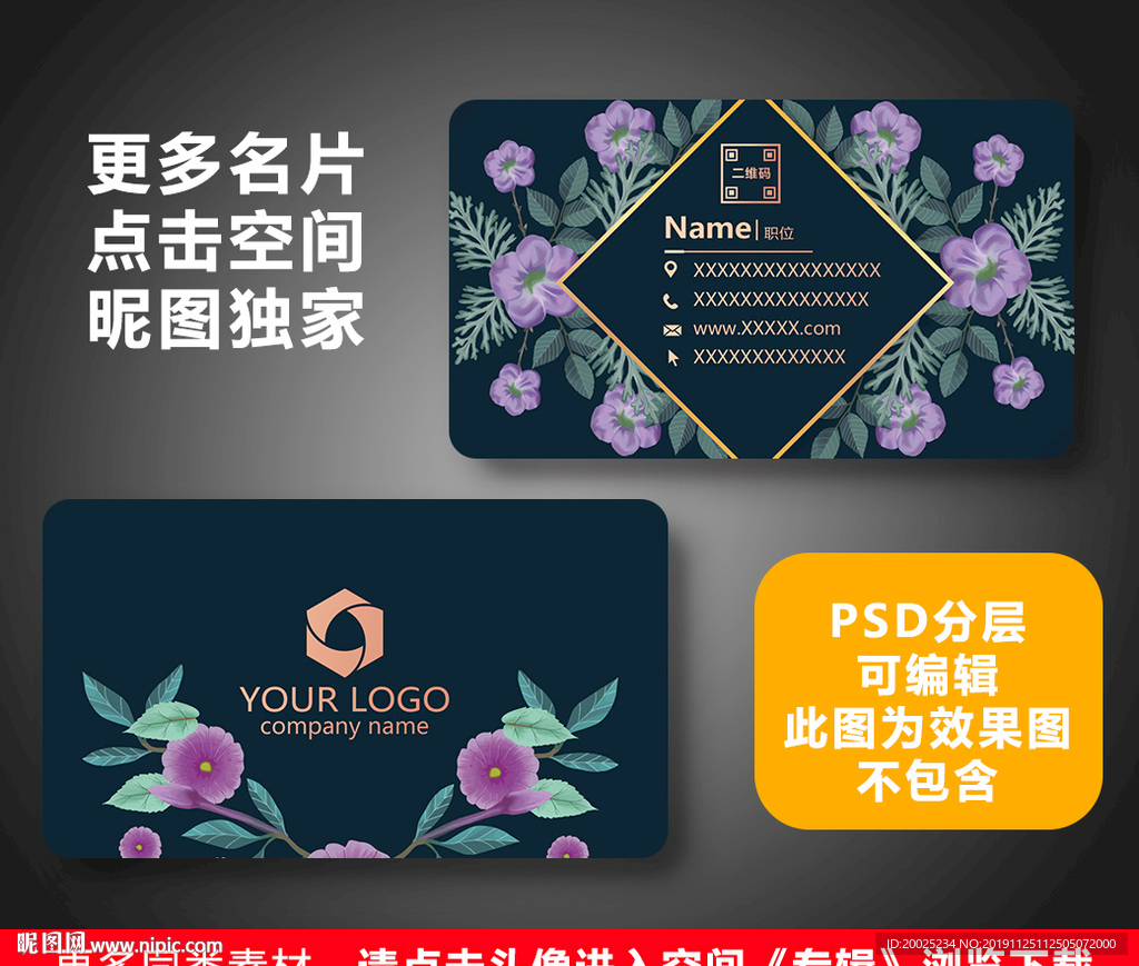 婚庆名片