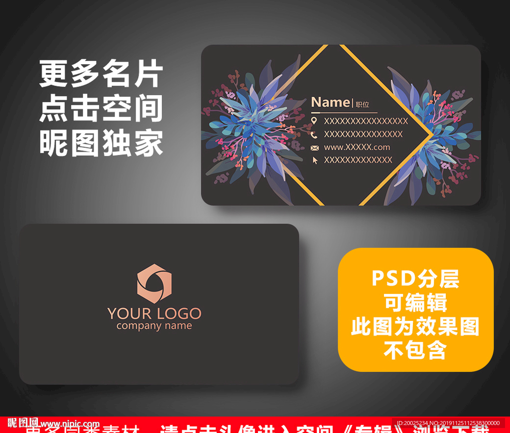 婚庆名片