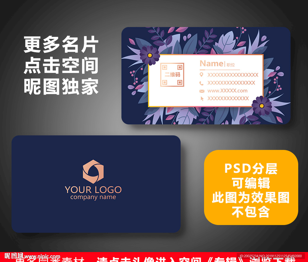 婚庆名片