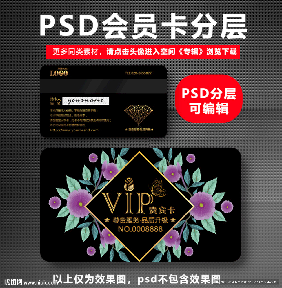 花店VIP卡
