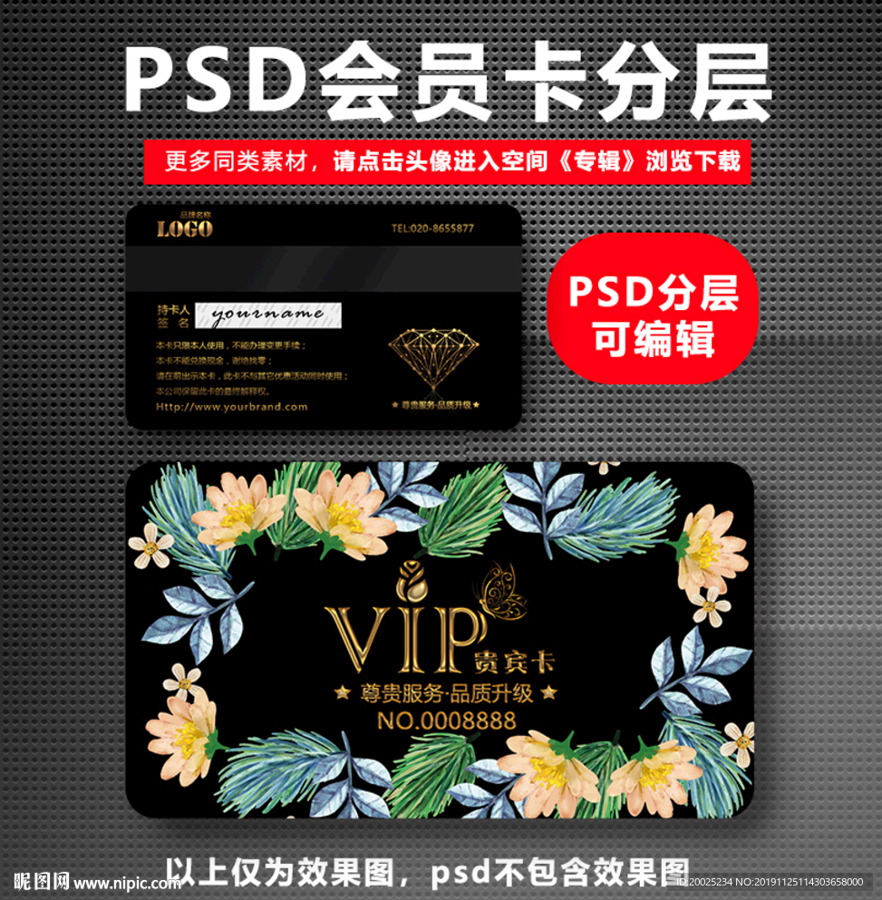 花店会员卡