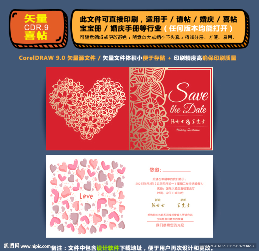 高档结婚请帖百年好合喜帖设计
