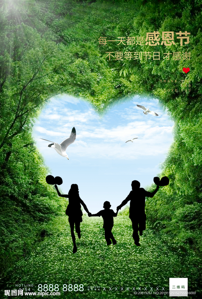 感恩节海报