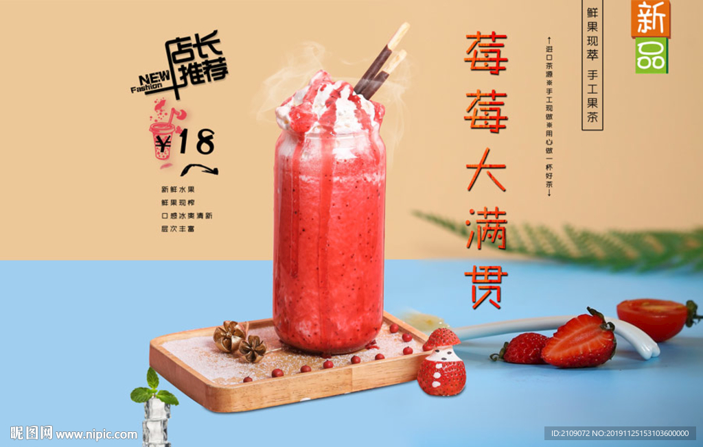 莓莓大满贯