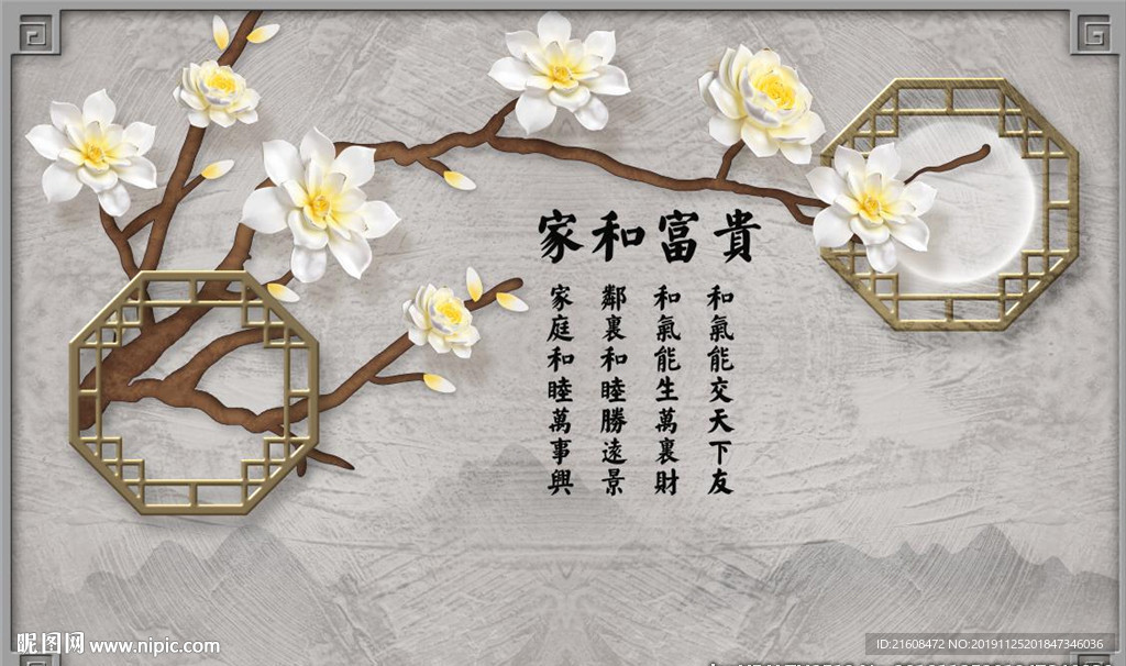 玉兰家和富贵