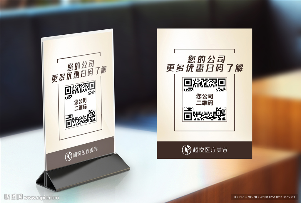 超悦扫码3
