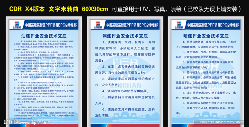 油漆 喷漆 调漆