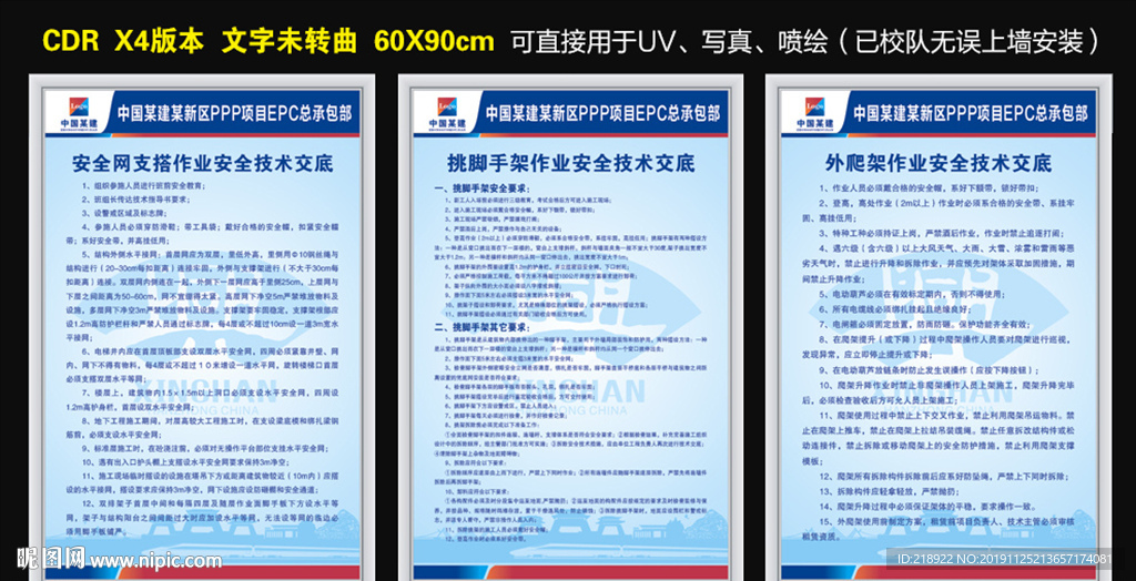 挑脚手架 外爬架