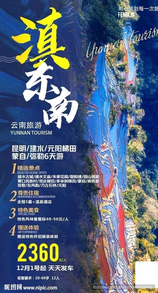 云南旅游设计 滇西 丽江