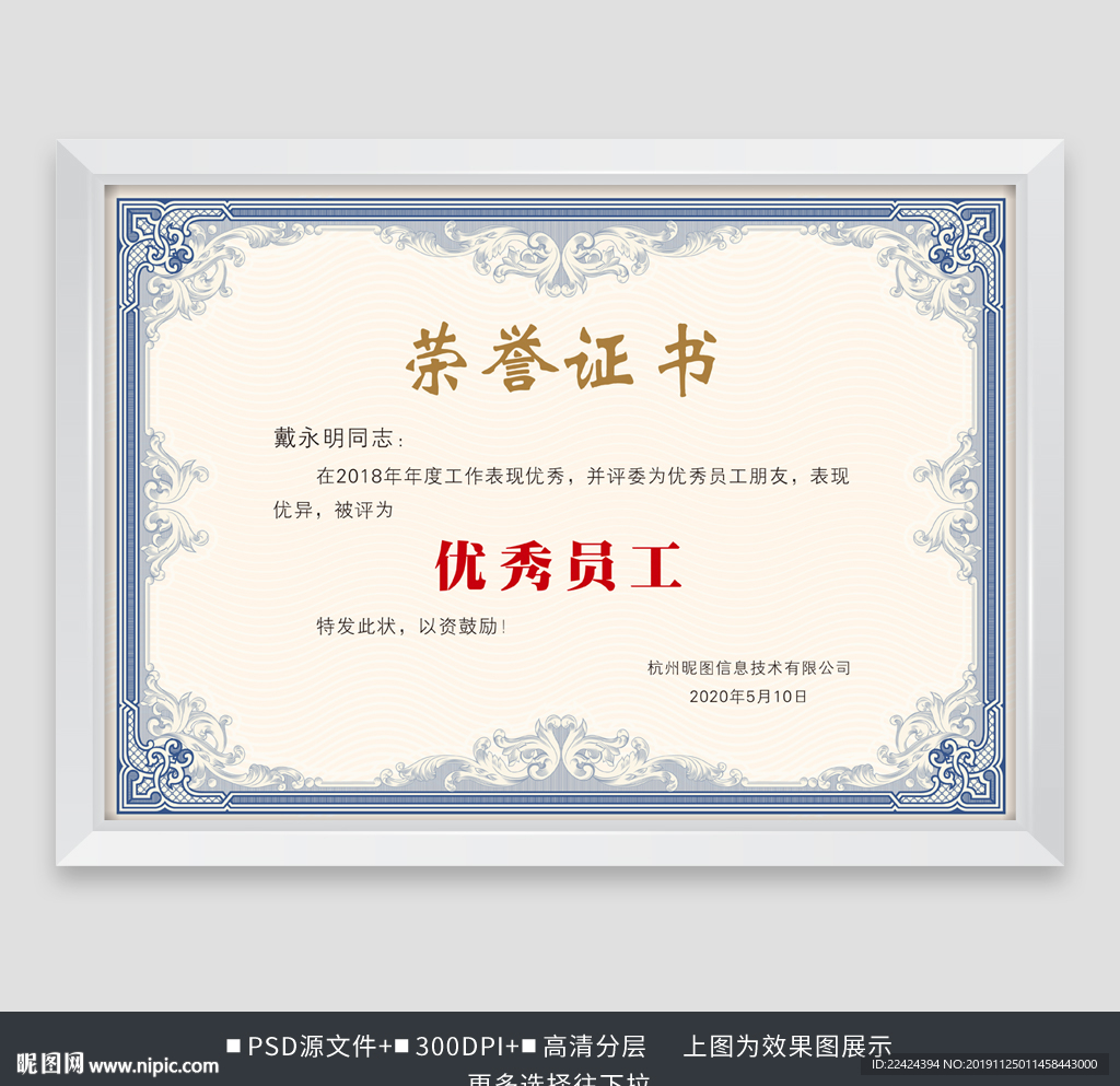 荣誉证书