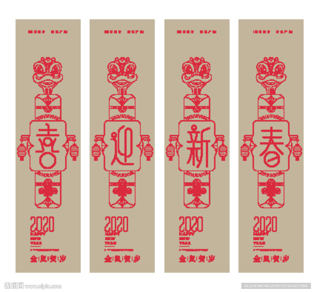 新年吊旗