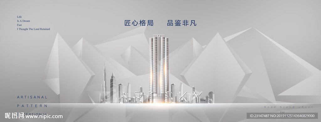 城市地产豪宅提报