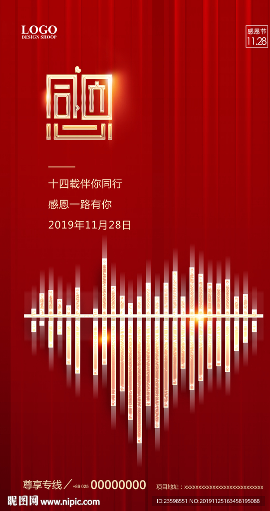 感恩节 地产感恩节