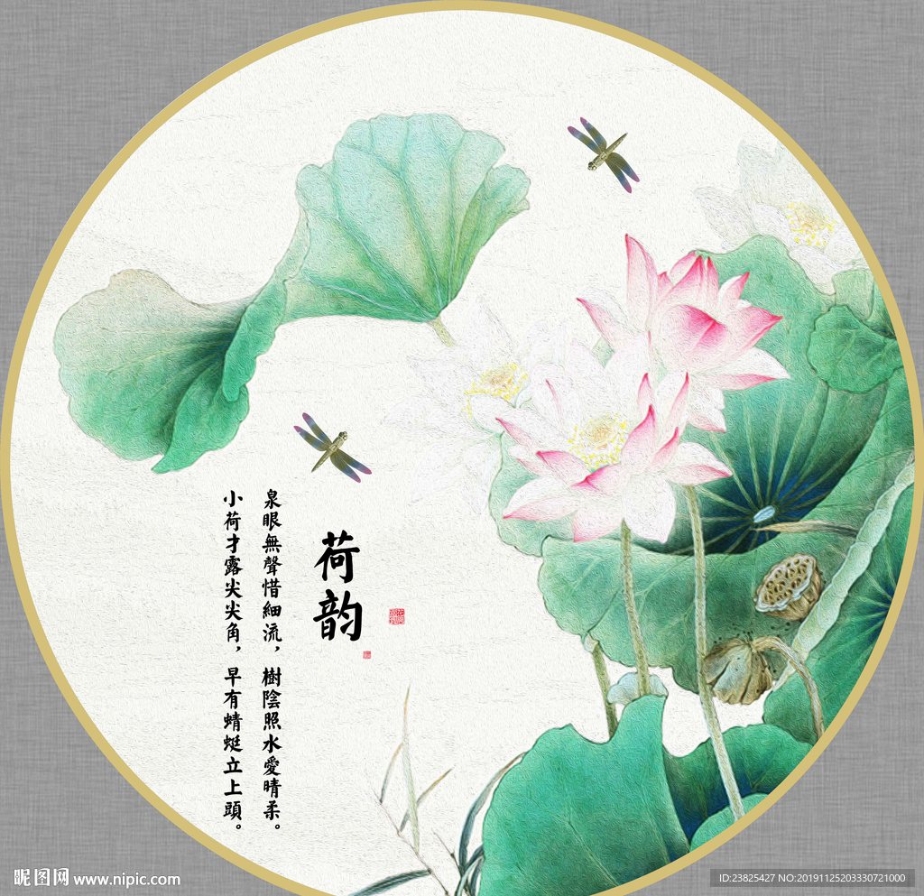 新中式手绘荷花圆形装饰画