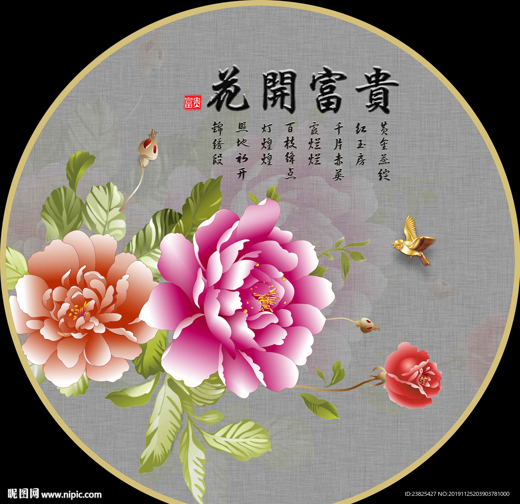 新中式花开富贵牡丹花圆形装饰画
