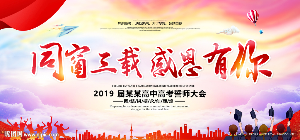 感恩有你