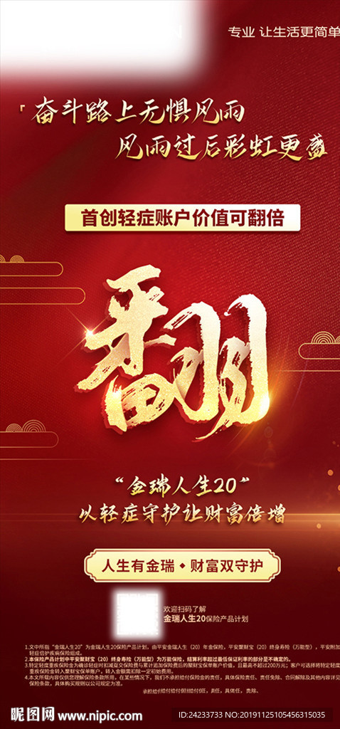 金瑞人生20翻