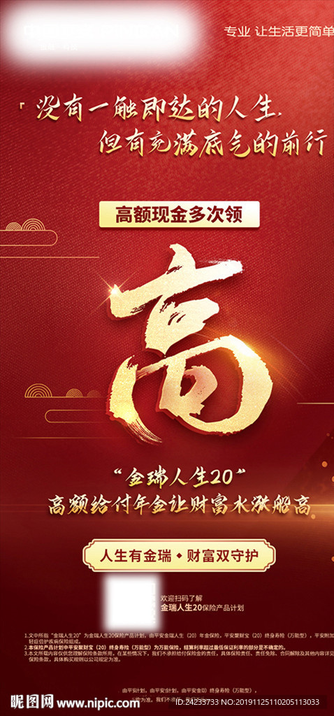金瑞人生20高