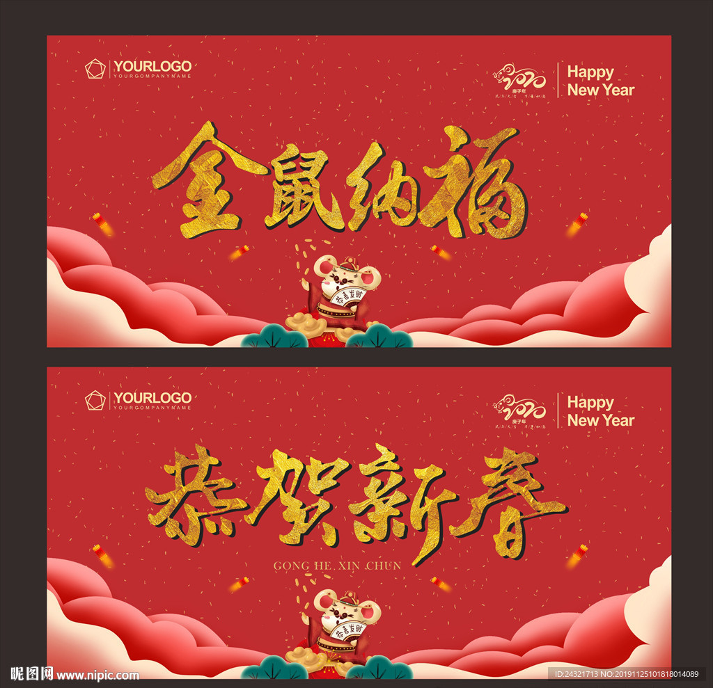 年会背景